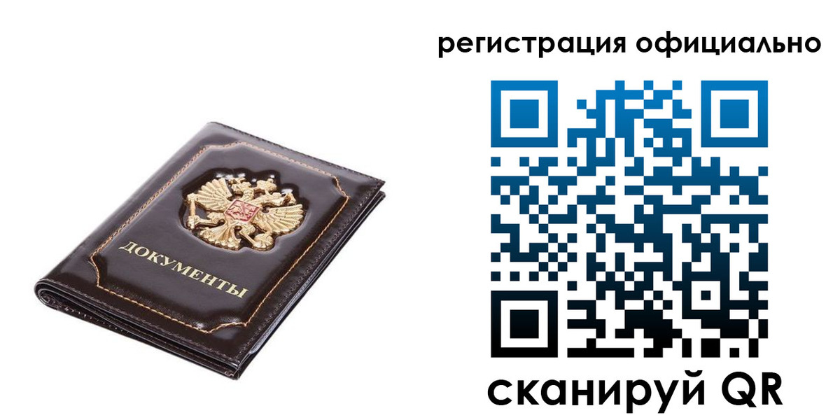 купить прописку в Лыткарино